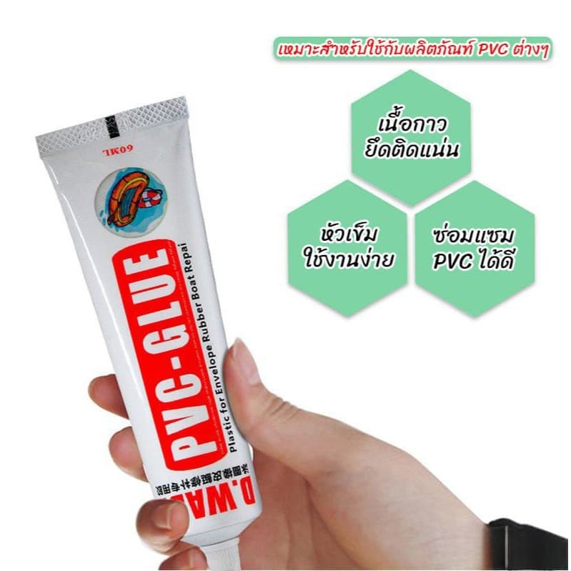 กาวติดPVC กาวติดวัสดุยาง สีใสยึดติดเหนียวแน่น ทนทานเนื้อกาวนิ่มไม่แข็ง ไม่เหลือง กันน้ำได้ดี รูปที่ 5