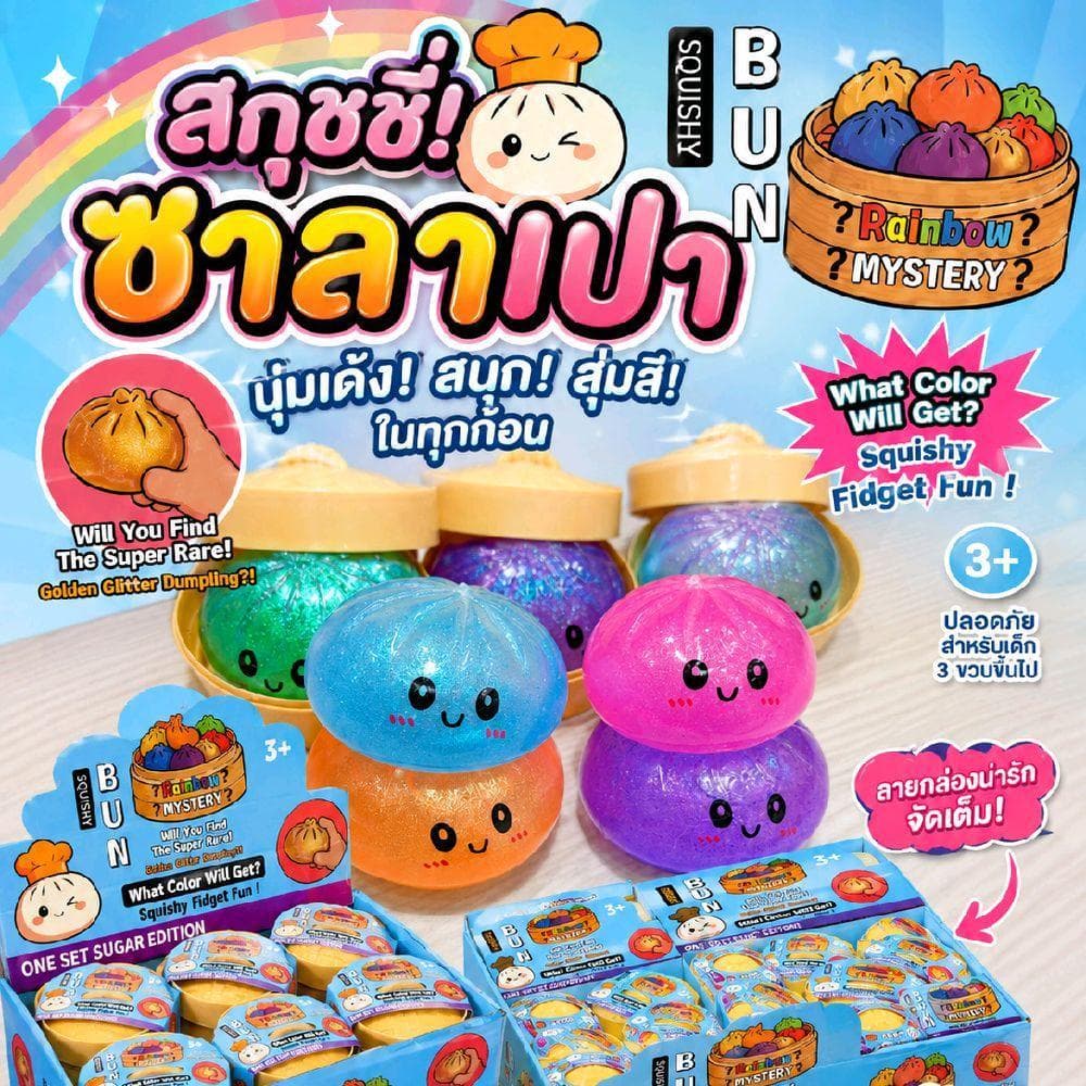 สกุชชี่ซาลาเปา ของเล่นเด็ก สไลม์กากเพชร บีบเด้งนุ่มมือ ของเล่นแก้เครียด สุ่มสีสุดน่ารัก รูปที่ 1