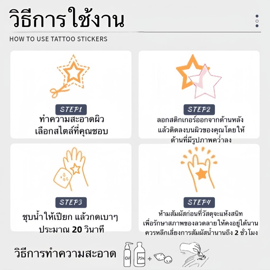 แทททูฟุตบอลโลก สติ๊กเกอร์ติดหน้า รอยสัก กันน้ำ กันเหงื่อ 100% ลายธงนานาชาติและอาเซี่ยน AEC รูปที่ 2