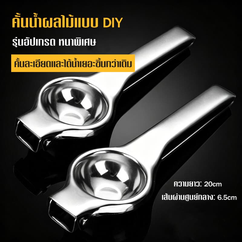 ที่บีบมะนาวสแตนเลส304 เนื้อหนา ทนทาน คลิปมะนาว คั้นน้ำมะนาวได้ง่าย ใช้คั้นมะนาว-มะกรูด ล้างง่าย ไม่เป็นสนิม รูปที่ 2