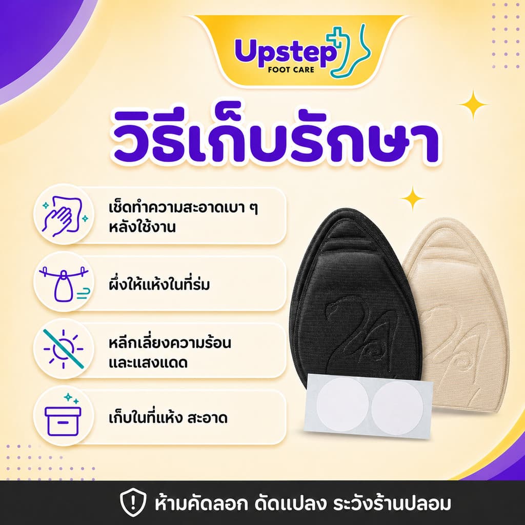 UPSTEP แผ่นรองหัวเท้า สำหรับรองเท้าหัวแหลมและหัวกลม ลดช่องว่างในรองเท้า พร้อมแผ่นกาว SC32 รูปที่ 2