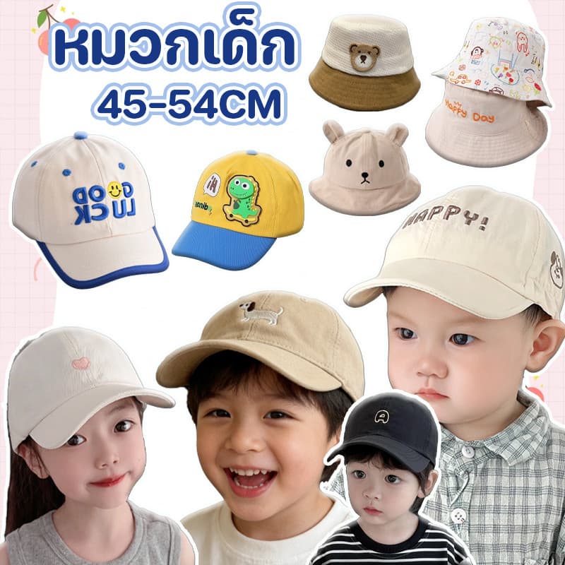 หมวกเด็ก หมวกเบสบอลกันแดด บางและแห้งเร็ว ทั้งผู้ชายและผู้หญิงสามารถสวมใส่ได้ สแน็ปแบ็ค หมวกปรับเด็กอาทิตย์หมวก