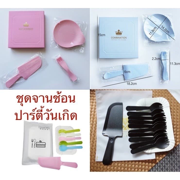 ชุดตัดเค้ก จาน ช้อน มีด อุปกรณ์ตัดเค้กวันเกิด น้ำหนักเบา ใช้งานสะดวก สีสันสุดน่ารัก รูปที่ 1