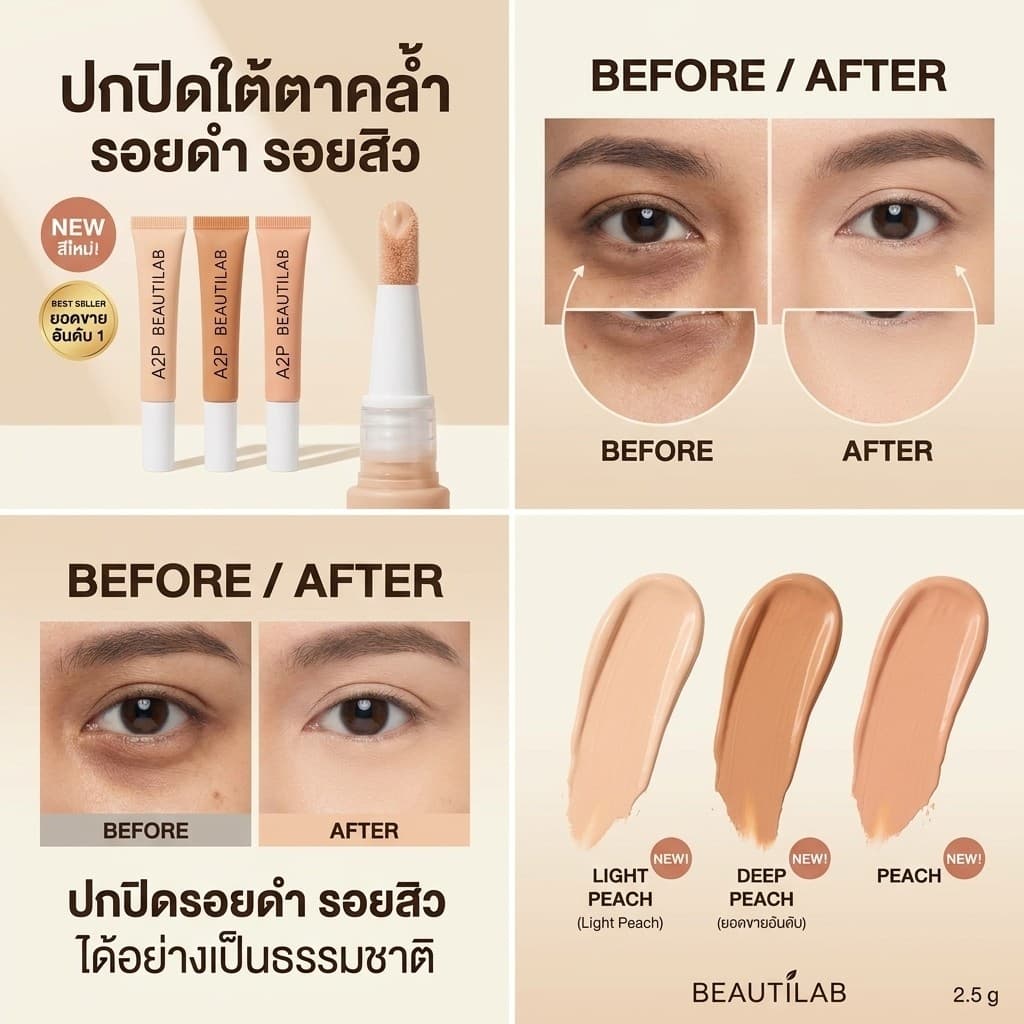 คอนซีลเลอร์ เนื้อบางเบา/คอนซีลเลอร์เนื้อครีม/ปกปิดธรรมชาติ/เมคอัพประจำวัน/เหมาะสำหรับผู้หญิงผู้ชายทุกวัย/ใช้สำหรับทำงานและนัดหมาย รูปที่ 3
