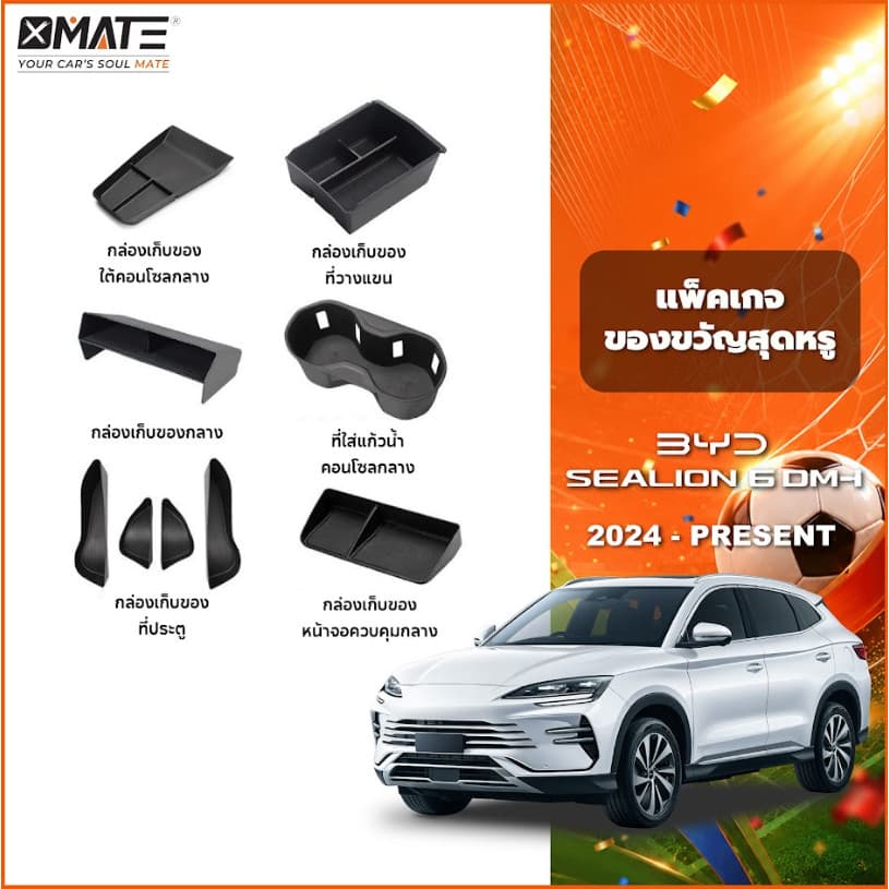 BYD SEALION 6 อุปกรณ์จัดระเบียบคอนโซลและที่พักแขน ซิลิโคนที่ชาร์จไร้สาย รูปที่ 1