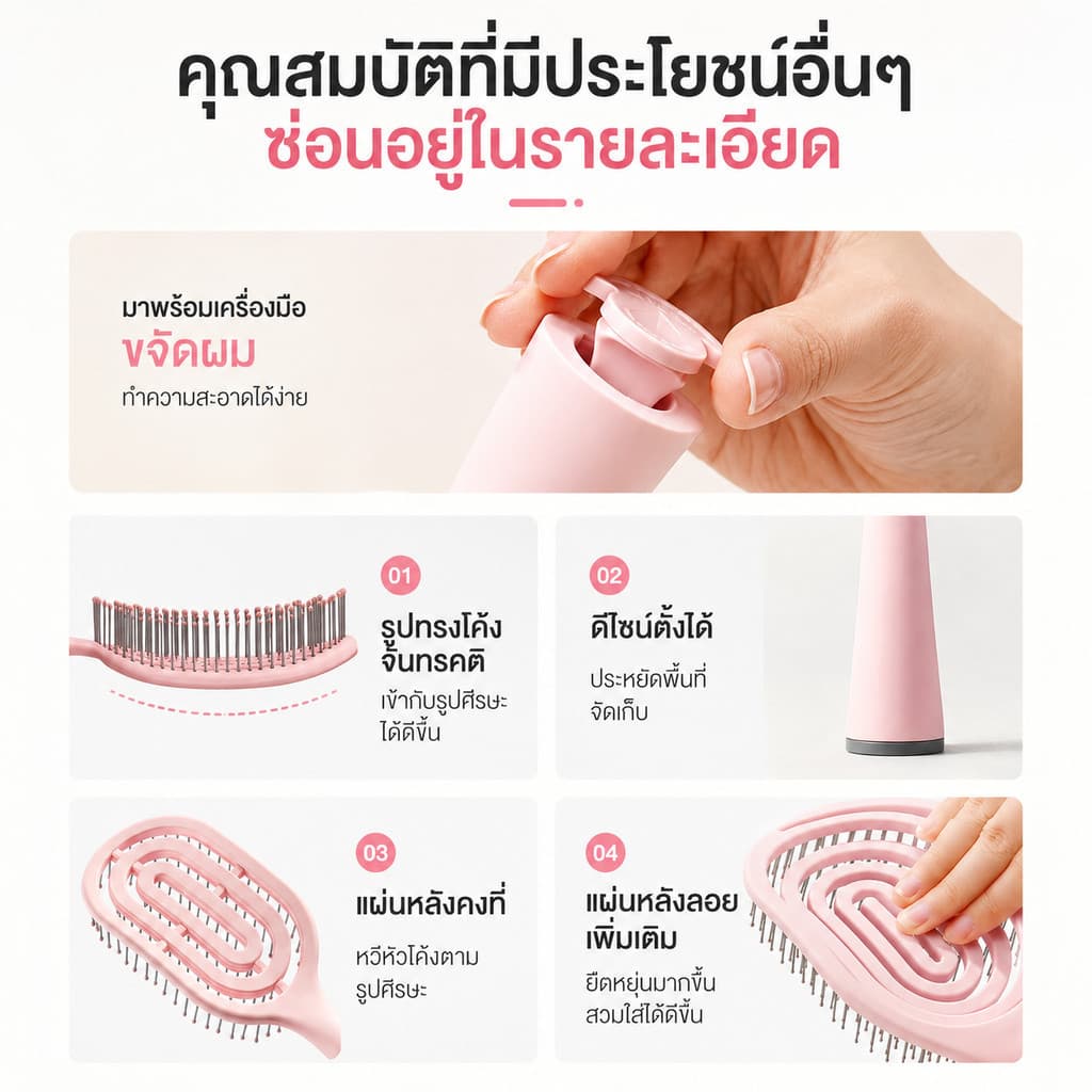 MINISO หวีแปรงผม หวีกระดูก ทำให้ผมฟู ถนอมเส้นผมและรากผม ป้องกันไฟฟ้าสถิตย์ พร้อมแปรงล้าง พกพาสะดวก ทำความสะอาดง่าย รูปที่ 8