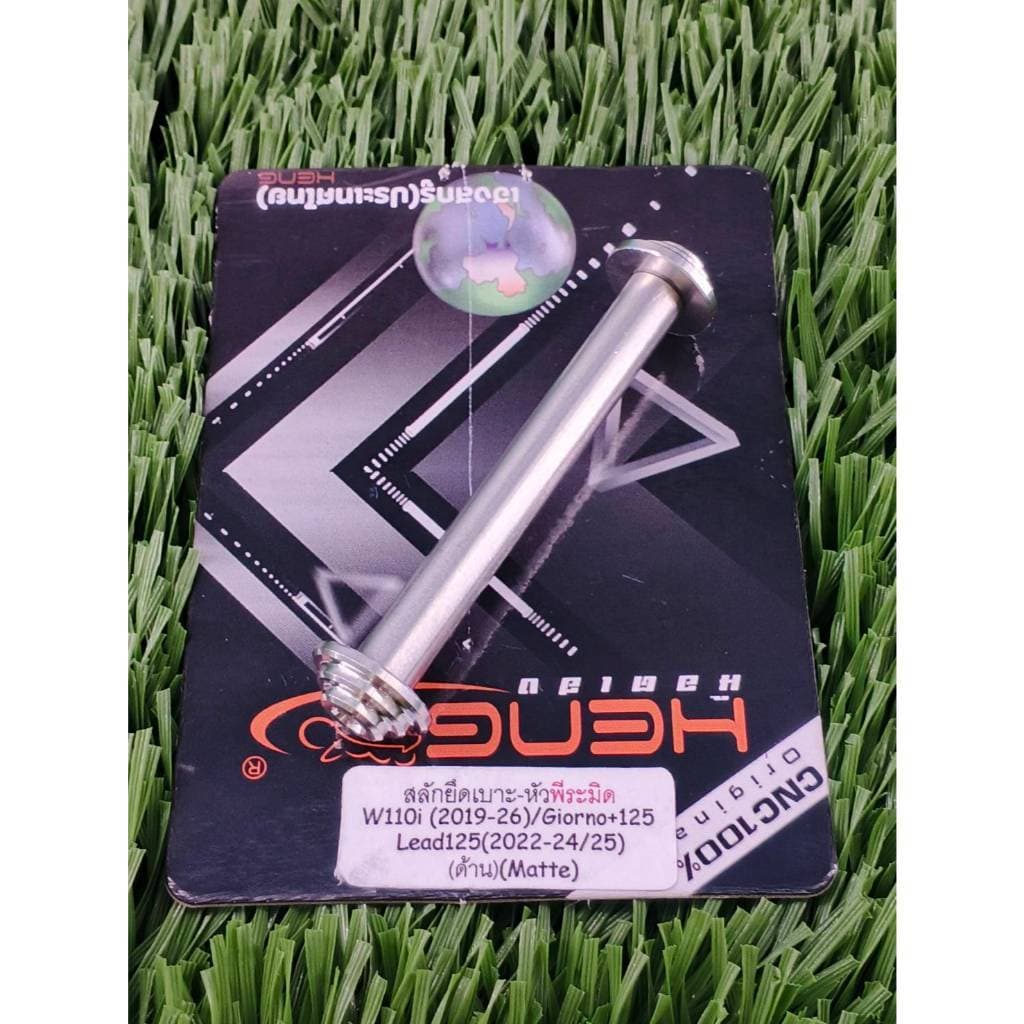 สลักยึดเบาะ น๊อตยึดเบาะ Giorno / LEAD125 / W110i 19-26 / Click / Scoopy จีออโน่ ลีด งานสแตนเลส100% งานเฮงสกูร รูปที่ 3
