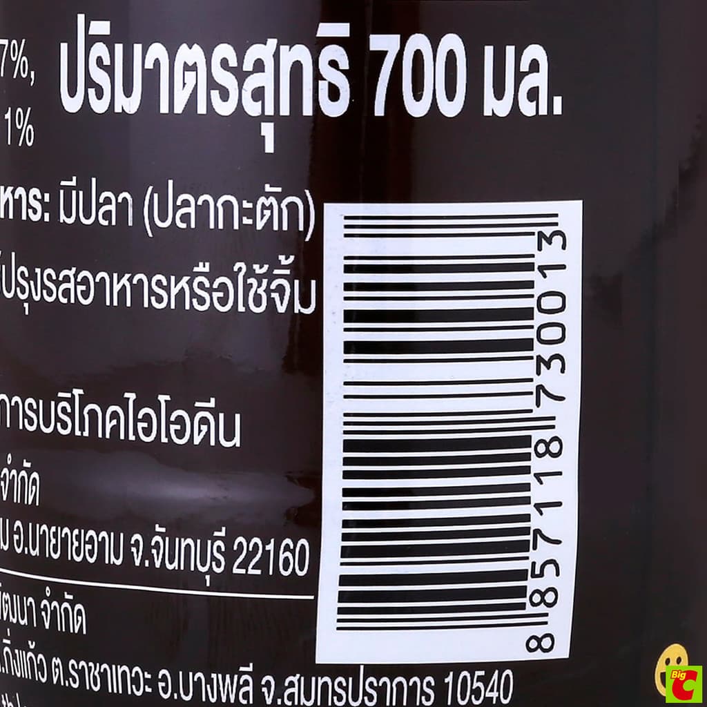 เมกาเชฟ น้ำปลาแท้ ขนาด 700 มิลลิลิตร รูปที่ 2