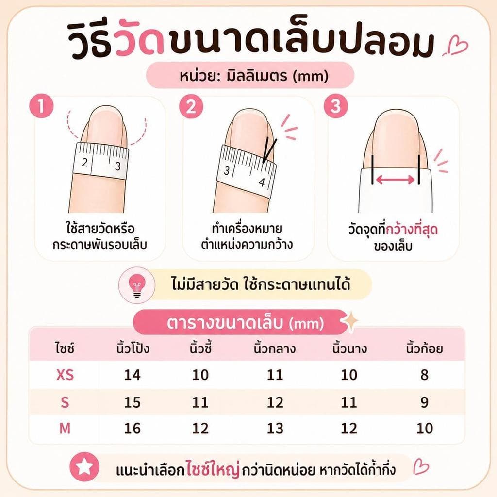 T056 เล็บปลอมสําเร็จรูป ทำด้วยมือ 10 ชิ้น/กล่อง แคทอาย โทนสีนู้ด สีไล่ระดับสวมง่าย ใช้ซ้ำได้ แถมฟรีชุดอุปกรณ์ รูปที่ 6