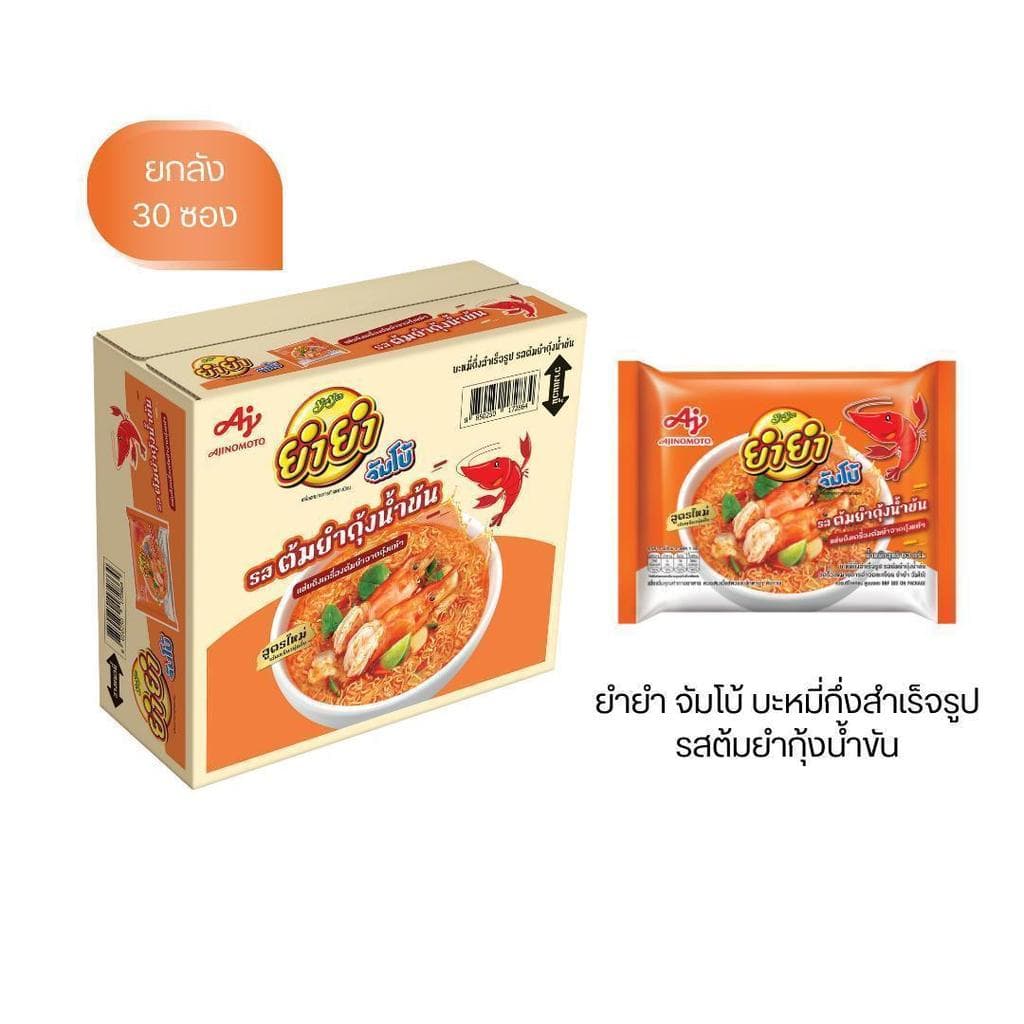 ยำยำจัมโบ้ บะหมี่กึ่งสำเร็จรูป ครบรส รูปที่ 4