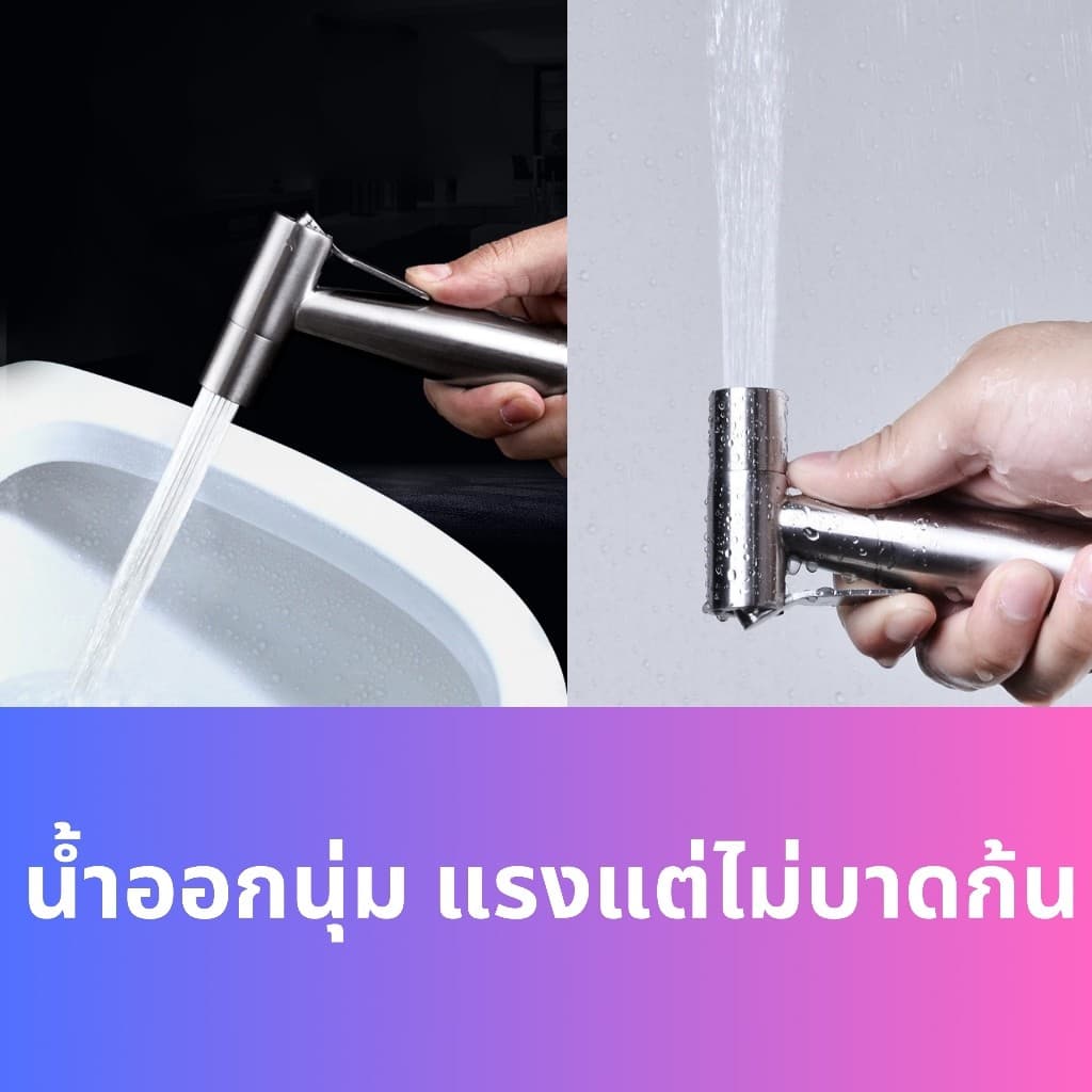 หัวฉีดชำระสแตนเลส 304 คุณภาพสูง แข็งแรงทนทาน ติดตั้งง่าย COD รูปที่ 5