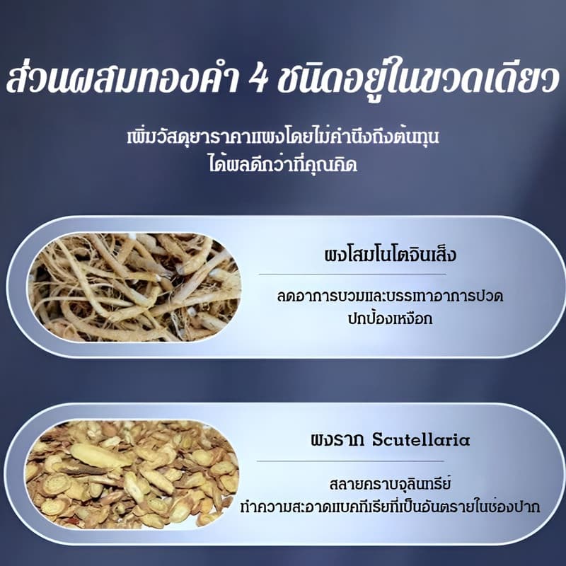 ยาสีฟันสูตรญี่ปุ่น สำหรับฟันโยก แก้ปัญหาเหงือกร่น/ยาสีฟันแก้ฟันโยก/ฟันแข็งแรง/ดูแลช่องปาก รูปที่ 7