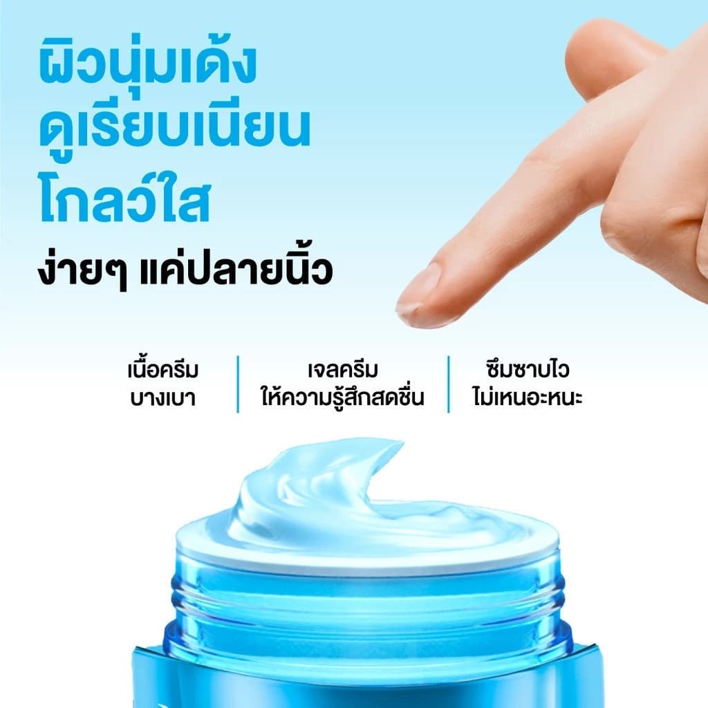Neutrogena Hydro Boost นูโทรจีนา ผลิตภัณฑ์บำรุงผิว 50g รูปที่ 6