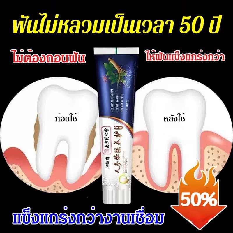 ยาสีฟันสูตรญี่ปุ่น สำหรับฟันโยก แก้ปัญหาเหงือกร่น/ยาสีฟันแก้ฟันโยก/ฟันแข็งแรง/ดูแลช่องปาก รูปที่ 1