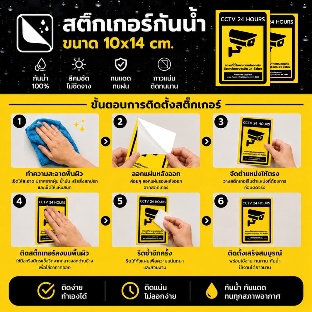 สติกเกอร์กล้องวงจรปิด 24ชม.3M แท้ ป้ายเตือนมีกล้องวงจรปิด เป็นสติกเกอร์พีวีซี พิมพ์ด้วยหมึกยูวีกันน้ำ ติดกระจกได้ทุกที่ รูปที่ 8