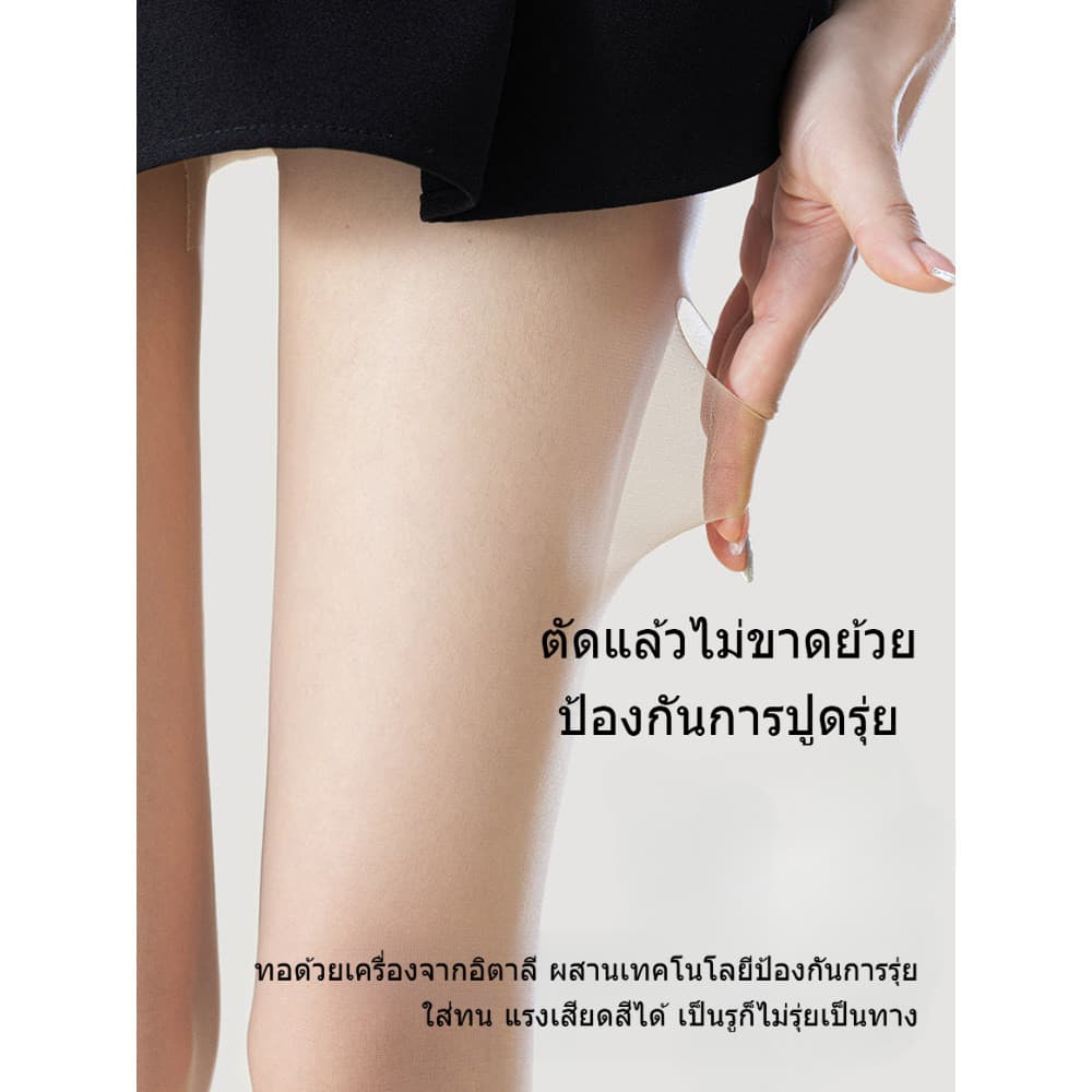 ถุงน่องผู้หญิง ถุงน่องแบบบางพิเศษ ที่มองไม่เห็นและโปร่งใส ป้องกันตะขอ รูปที่ 4