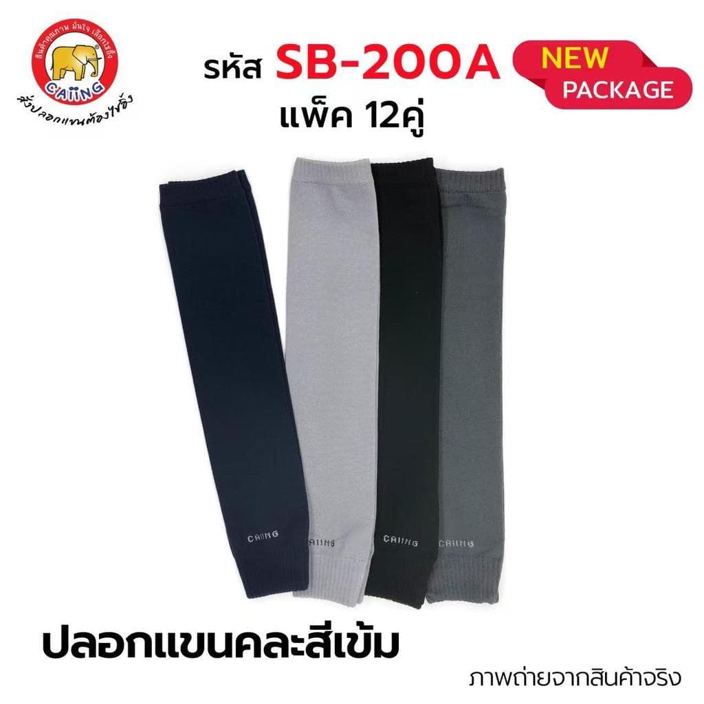 ปลอกแขน แขนเสื้อกันแดด ปลอกแขนกันแดด UV กันแดด กันแสง ใส่ได้ทั้งชายและหญิง รูปที่ 6