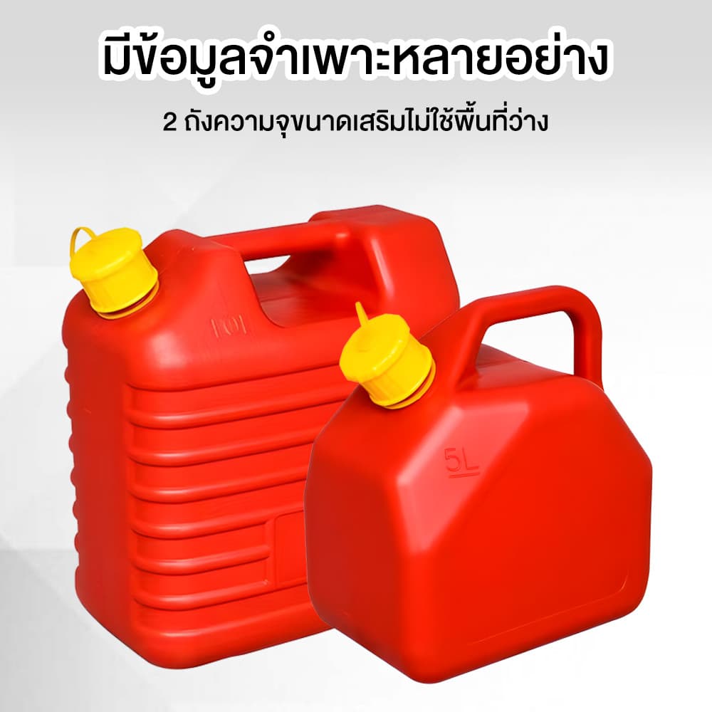 5/10 ลิตร ถังน้ำมันสำรอง เบนซิน/ดีเซล แกลลอนน้ำมัน ซีลแน่นเติม กันการกัดกร่อน ความปลอดภัยป้องกัน รูปที่ 8