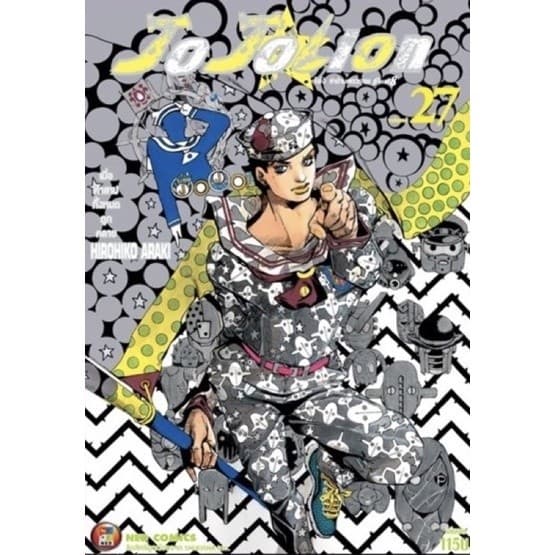 Jojo lion โจโจ้ล่าข้ามศตวรรษ Part 08 เล่ม 1-27 แยกเล่ม รูปที่ 8