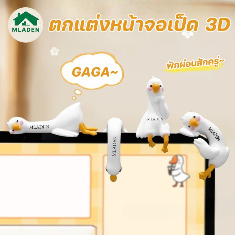 MLADEN 3D เป็ดหุ่นเรซิ่นเป็ดเครื่องประดับขี้เล่น ตกแต่งหน้าจอ เครื่องประดับหน้าจอเป็ดเรซิ่น รูปที่ 1