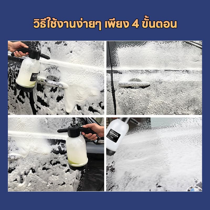 ถังฉีดพ่นโฟม ถังฉีดโฟมล้างรถ แรงดันสูง 2L กระบอกฉีดโฟมล้างรถ รูปที่ 8