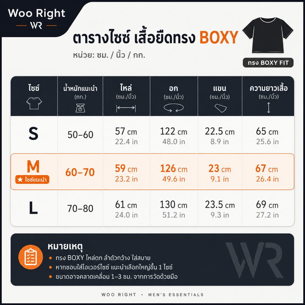 COD Woo Right Boxy crop tee Boxy T-Shirt เสื้อยืดผู้ชายลายตัวอักษร Born No Fear oversize เสื้อแฟชั่น รูปที่ 7