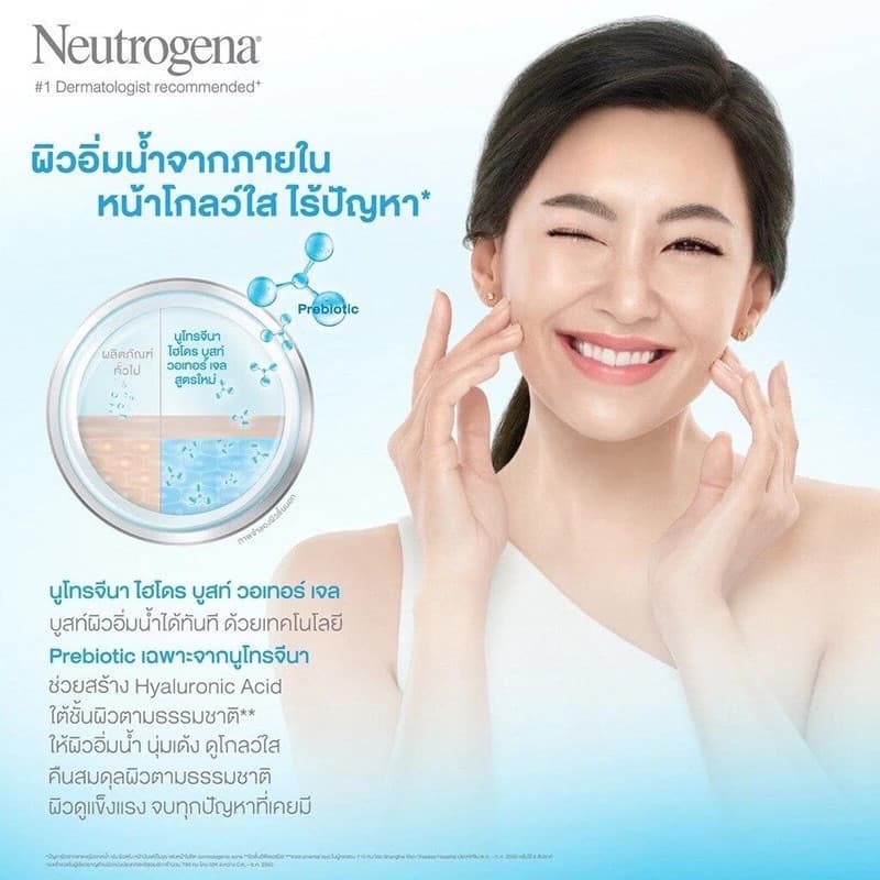 Neutrogena Hydro Boost นูโทรจีนา ผลิตภัณฑ์บำรุงผิว 50g รูปที่ 3