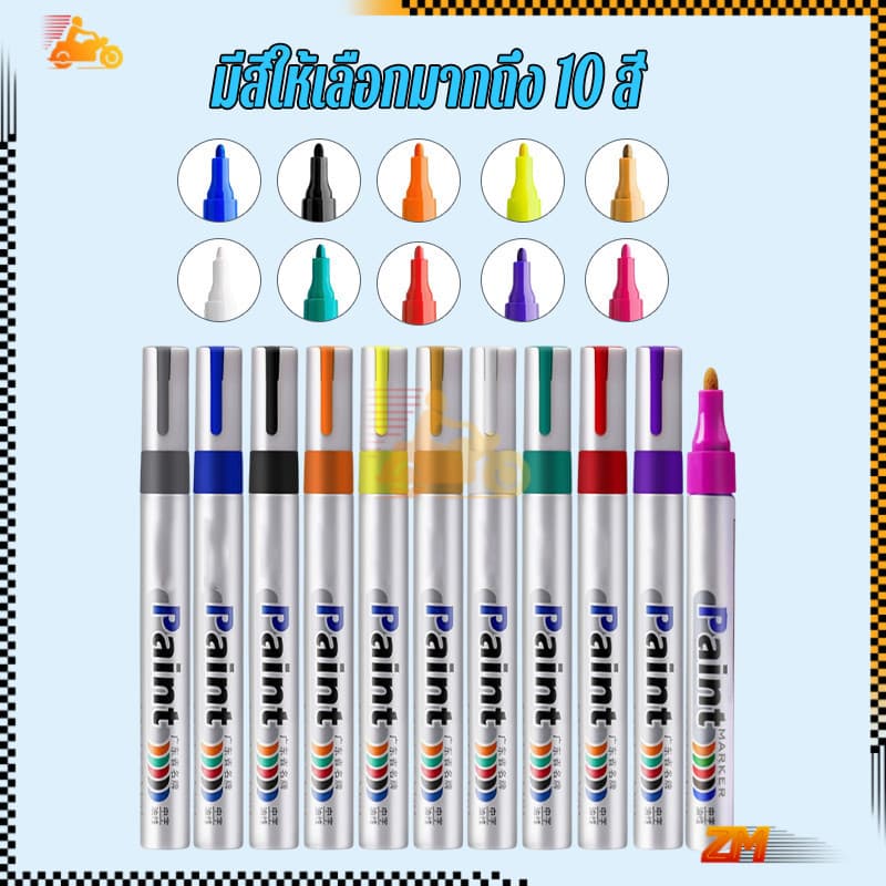 ปากกาเขียนยาง ปากกาเขียนยางสีส้ม มี 10 สี กันน้ำ เขียนเหล็ก กระเบื้อง กระจก พลาสติก แก้ว ไม้ แต้มสีรถ รูปที่ 8