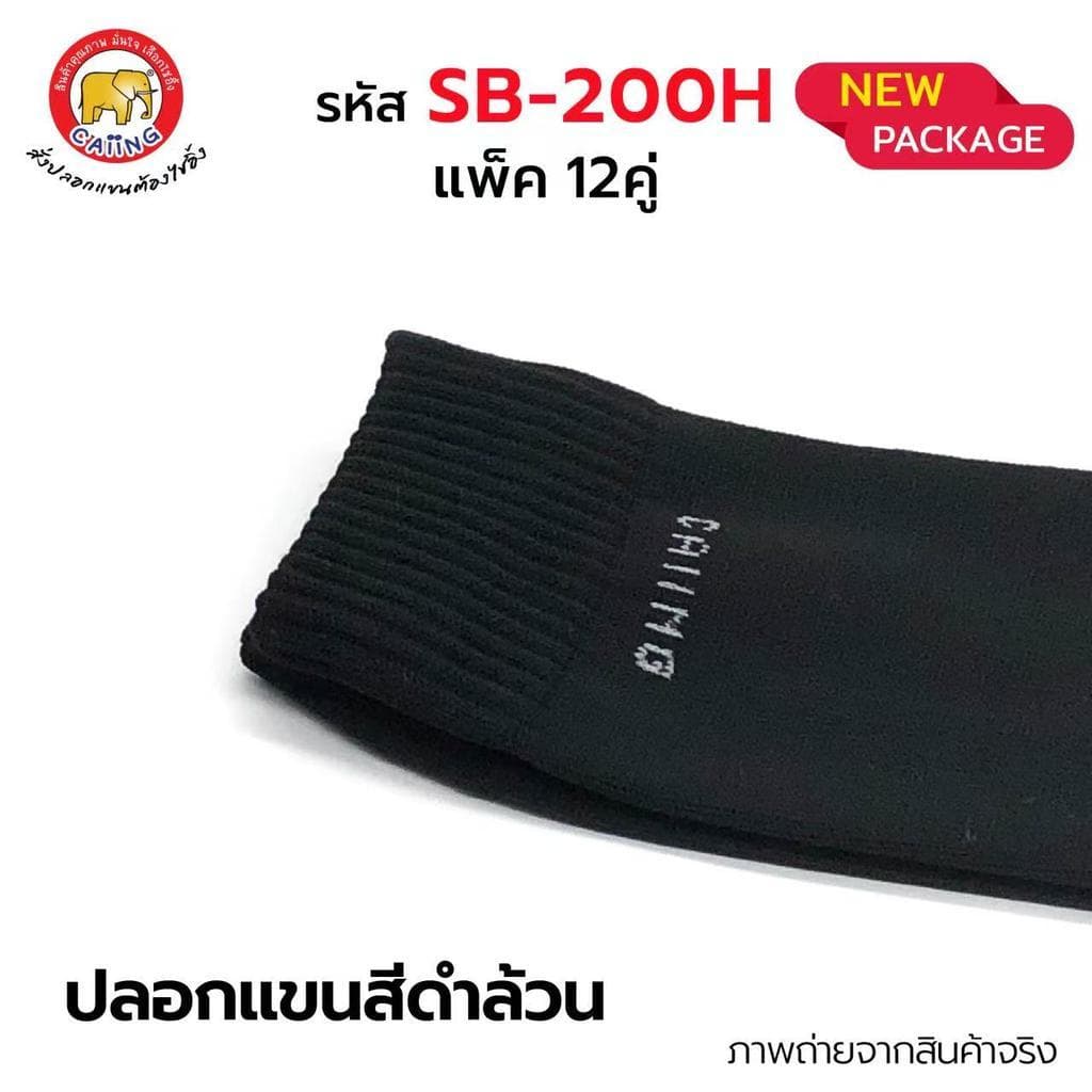 ปลอกแขน แขนเสื้อกันแดด ปลอกแขนกันแดด UV กันแดด กันแสง ใส่ได้ทั้งชายและหญิง รูปที่ 8