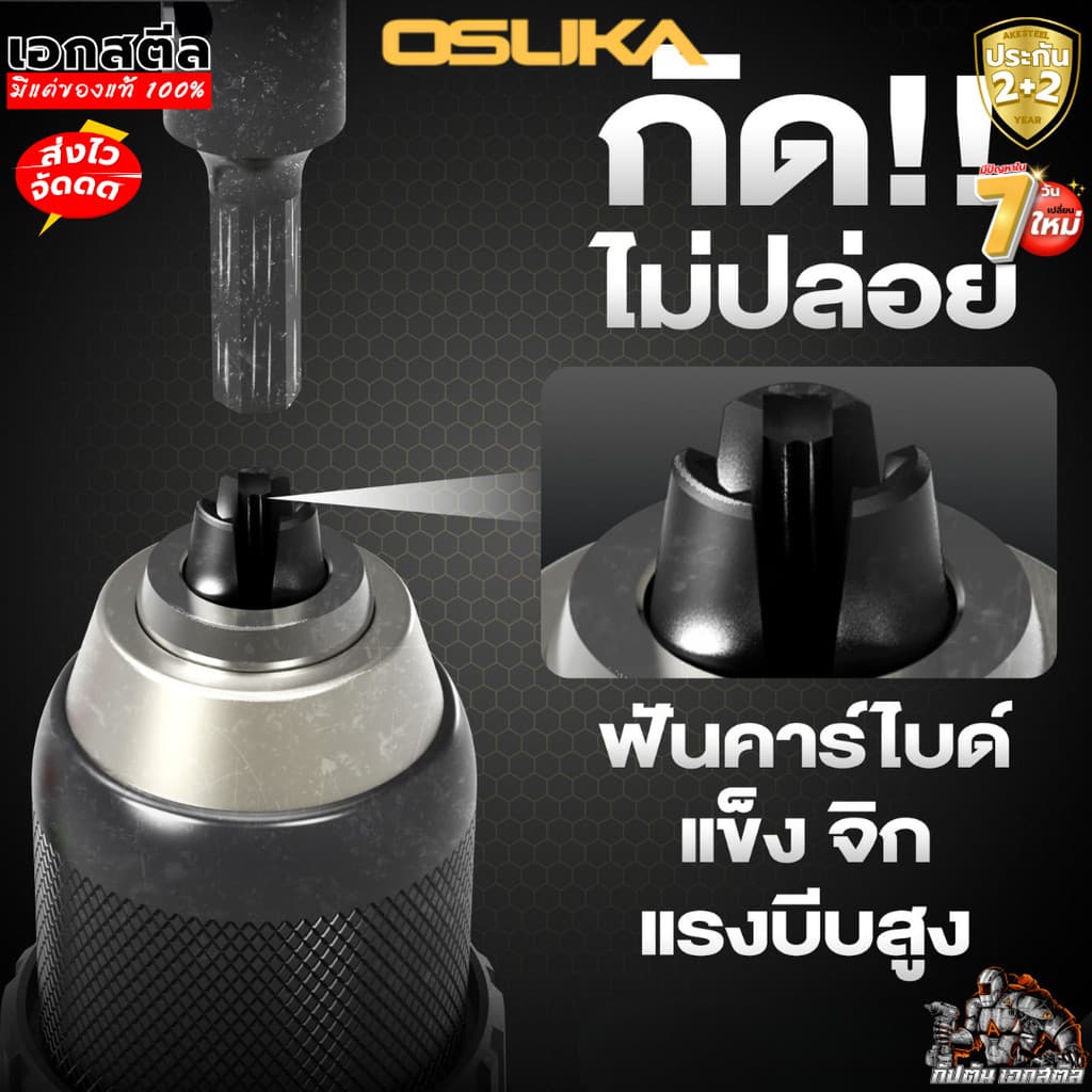 OSUKA สว่านกระแทกไร้สาย OPCHD903-K1 105 Nm ครบชุด-ตัวเปล่า สว่านกระเเทก สว่านไร้สาย เอกสตีล รับประกัน2+2ปี รูปที่ 8