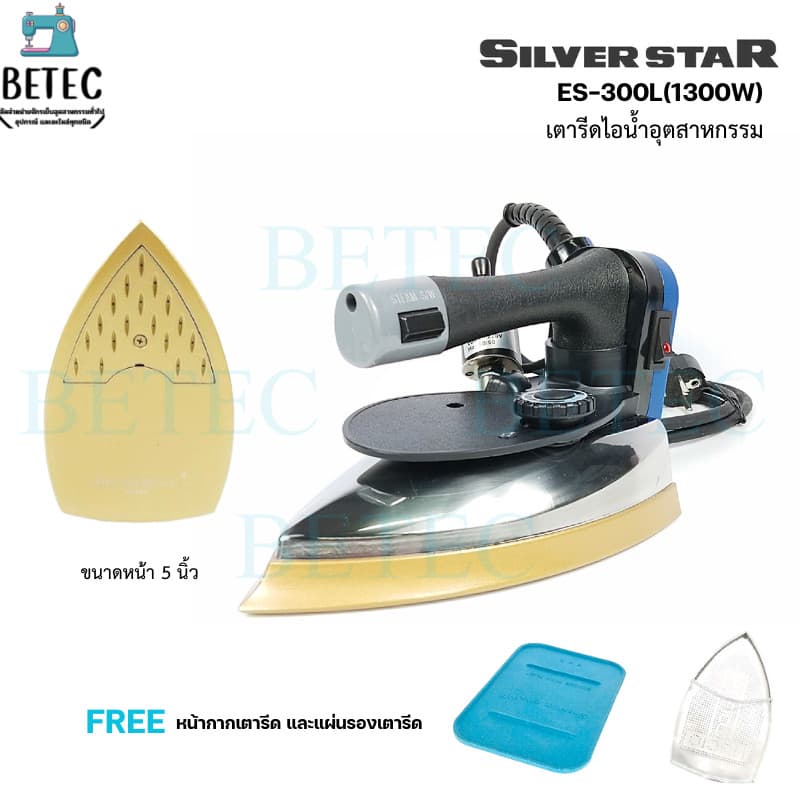 เตารีดไอน้ำอุตสาหกรรม ยี่ห้อ Silver Star ขนาด 4 นิ้ว กับ ​5 ​นิ้ว มีทั้งหมด 7 รุ่น ให้เลือก รูปที่ 8