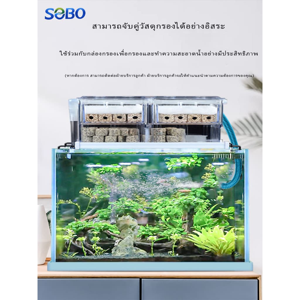 ปั๊มน้ำตู้ปลา SOBO WP-1250, WP-1650, WP-2550 รูปที่ 5