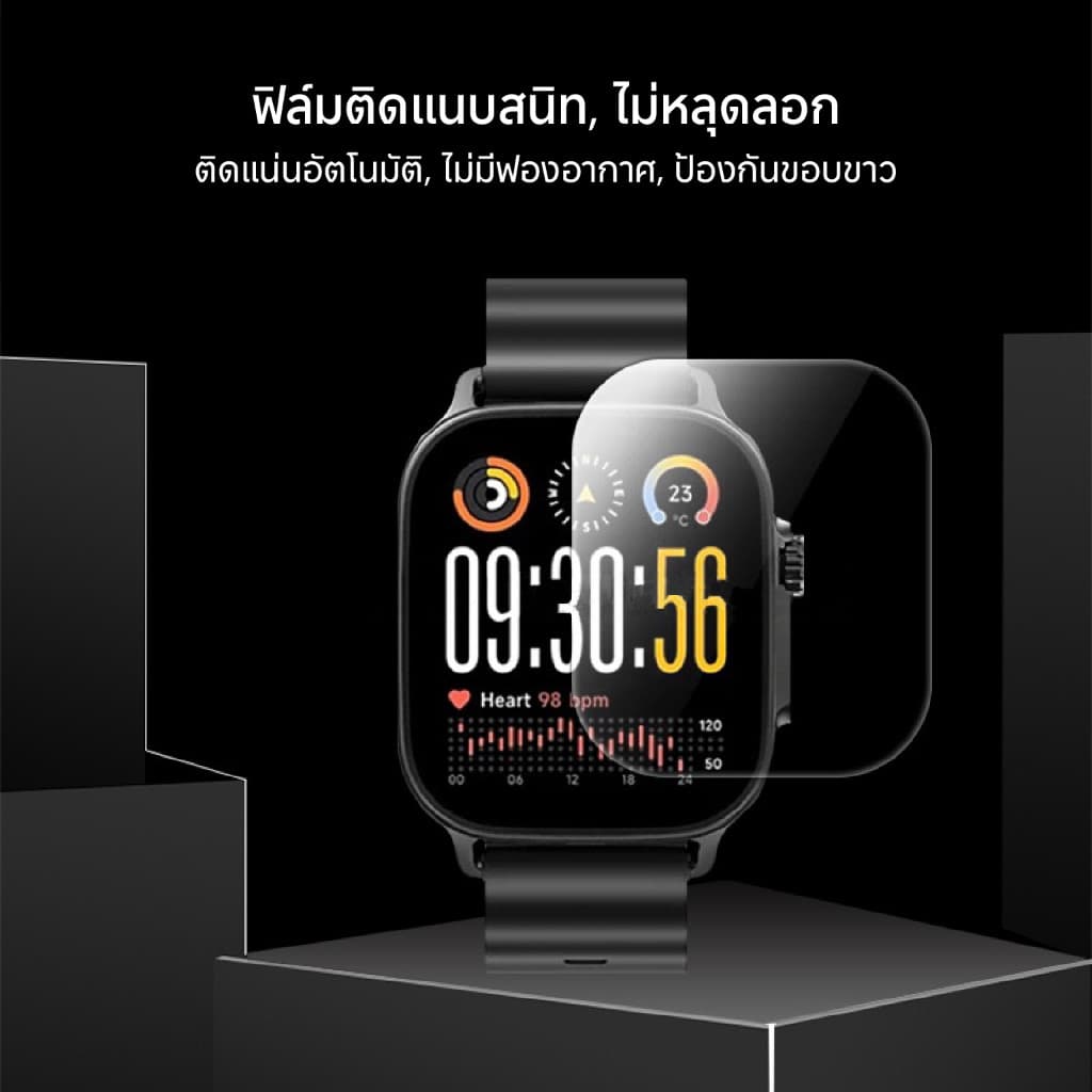 ฟิล์มกระจกกันรอย สำหรับนาฬิกา Realme Watch 5 รูปที่ 4