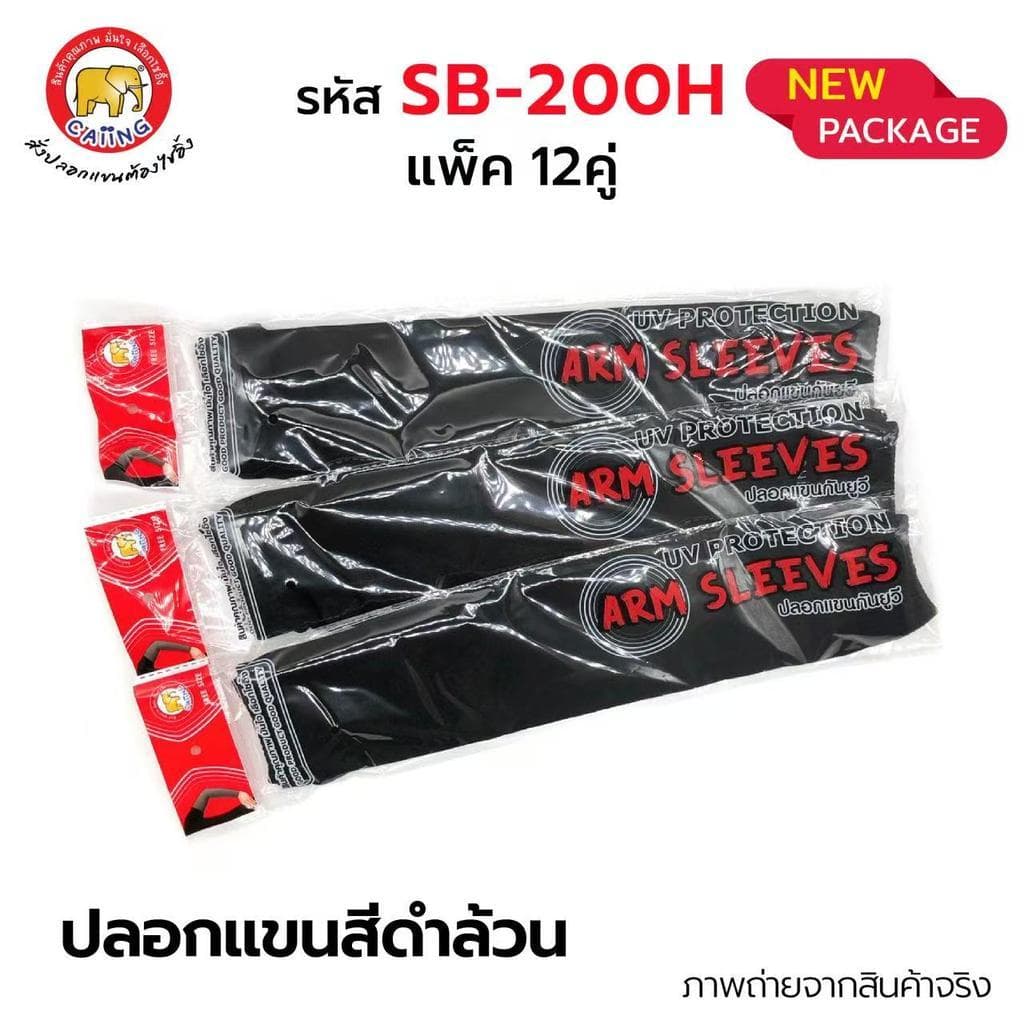 ปลอกแขน แขนเสื้อกันแดด ปลอกแขนกันแดด UV กันแดด กันแสง ใส่ได้ทั้งชายและหญิง รูปที่ 3