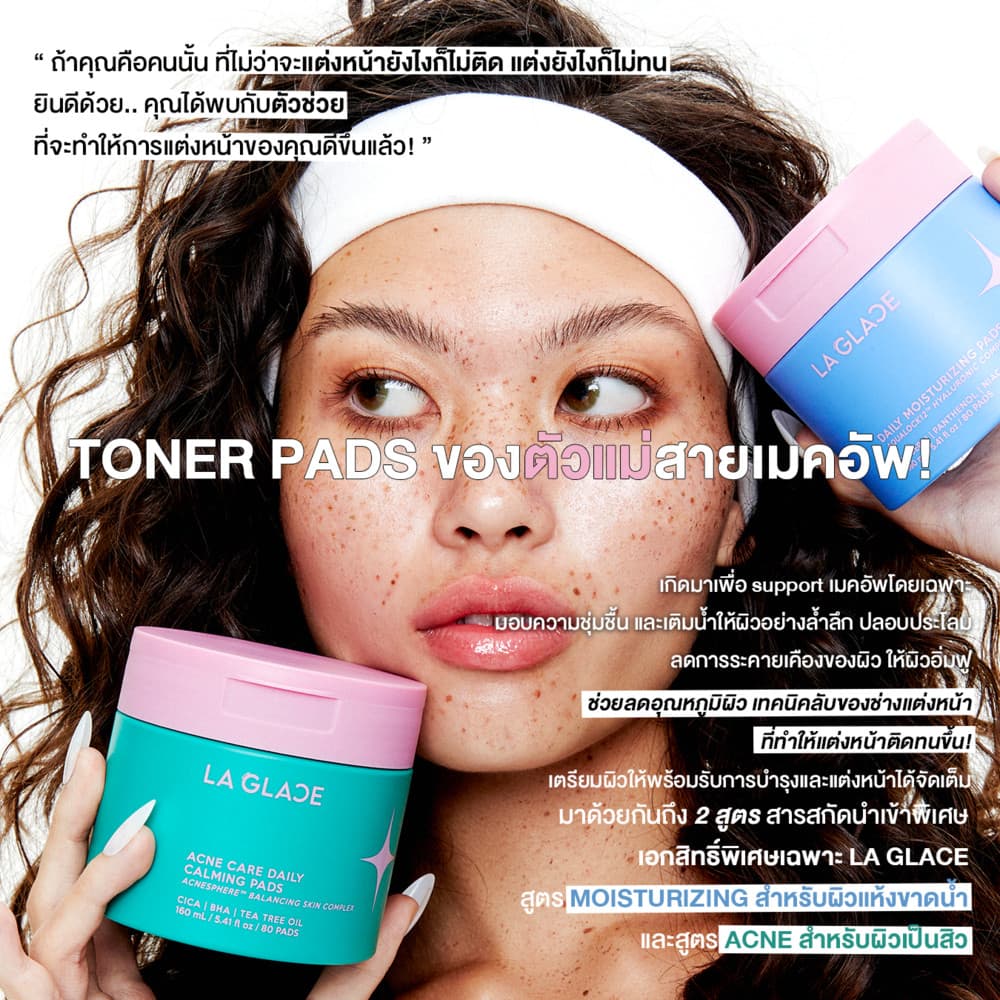 La Glace Pads ลา กลาส โทนเนอร์แพด รูปที่ 4