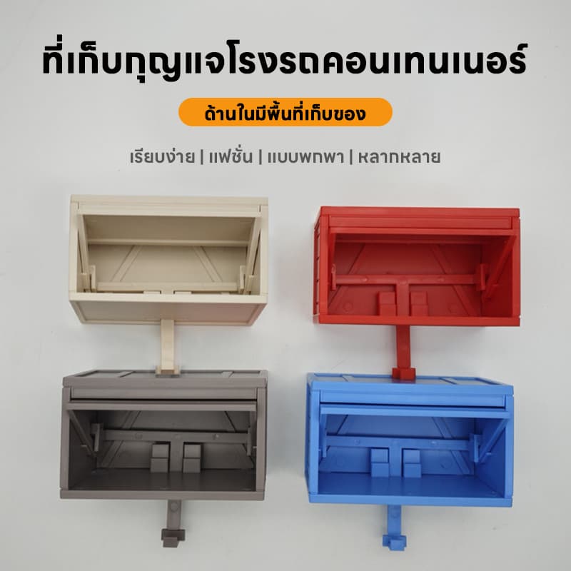 ที่เก็บกุญแจ ที่แขวนกุญแจรถ พวงกุญแจโรงรถอัจฉริยะ แขวนกุญแจ+เปิดประตูได้ในตัวเดียว สุดน่ารัก! รูปที่ 5