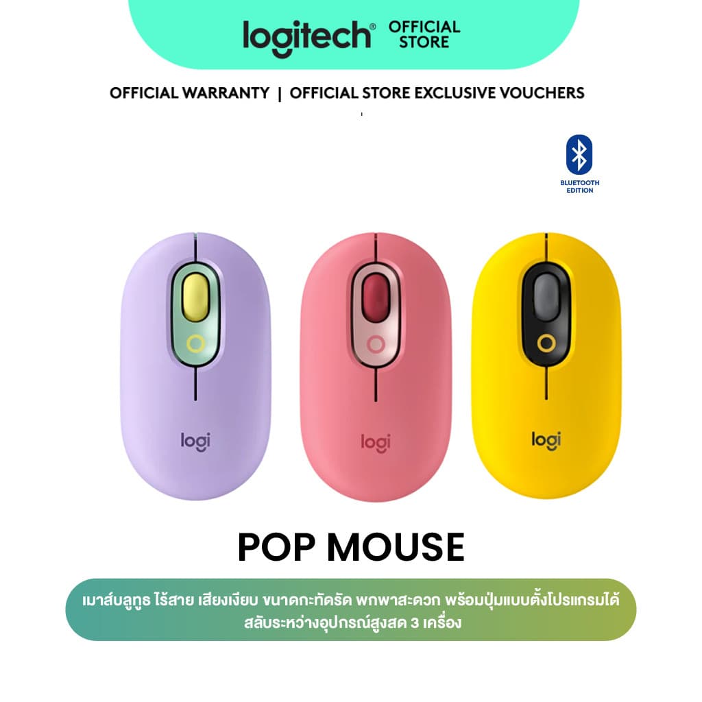 Logitech POP Mouse wireless mouse เมาส์บลูทูธ ไร้สาย เสียงเงียบ ขนาดกะทัดรัด พกพาสะดวก พร้อมปุ่มแบบตั้งโปรแกรมได้ รูปที่ 1