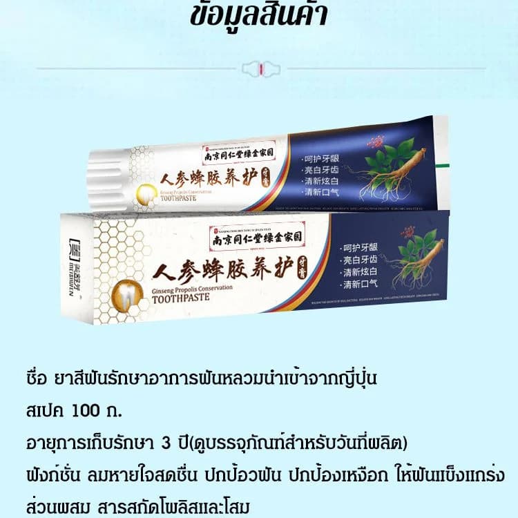 ยาสีฟันสูตรญี่ปุ่น สำหรับฟันโยก แก้ปัญหาเหงือกร่น/ยาสีฟันแก้ฟันโยก/ฟันแข็งแรง/ดูแลช่องปาก รูปที่ 9