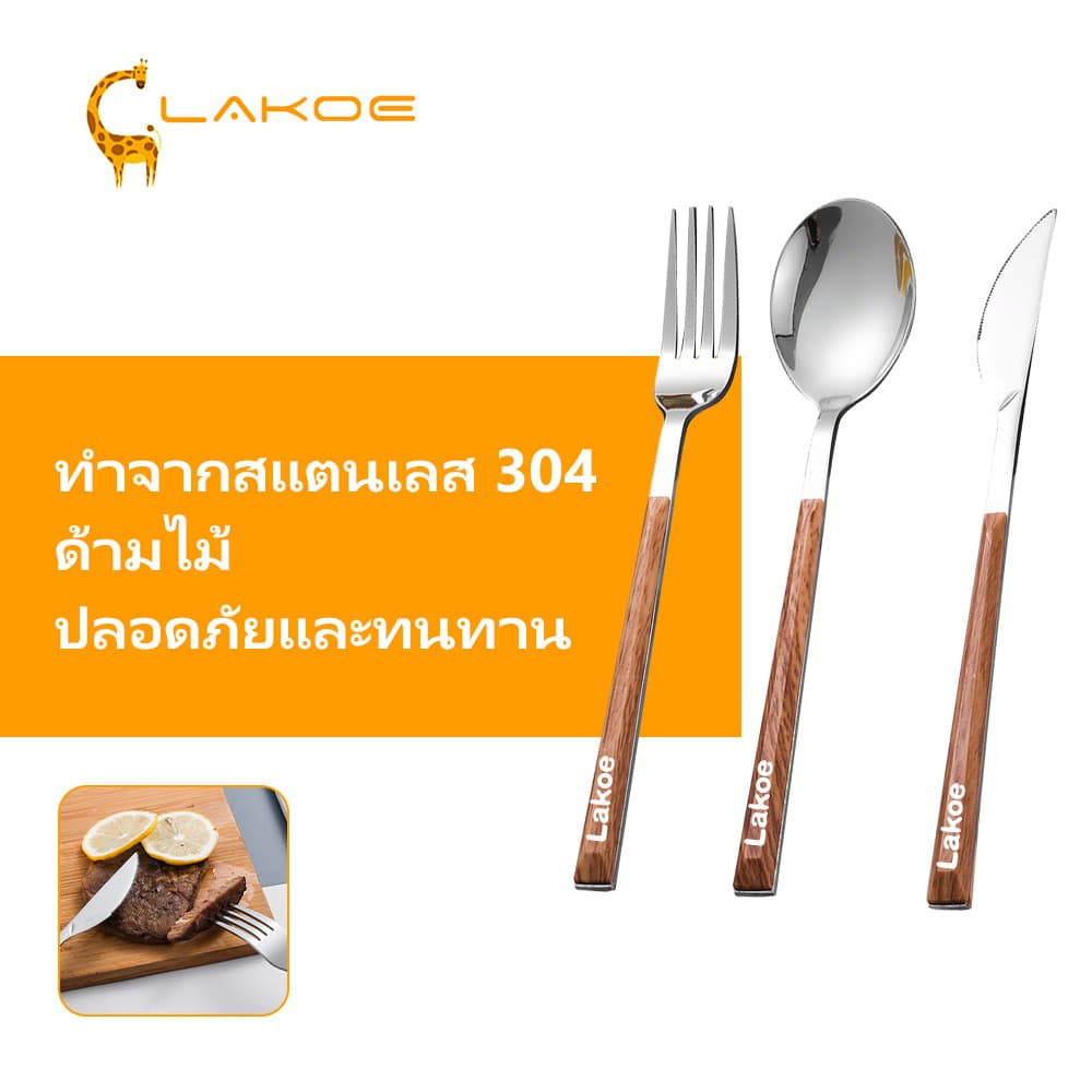 LAKOEMALL ช้อนส้อมมีดสแตนเลส ช้อนอาหาร สำหรับบ้าน สเต็ก ของหวาน ส้อมผลไม้ สแตนเลส 304 ส้อม รูปที่ 1