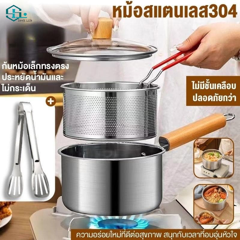 หม้อทอดสแตนเลสพร้อมตะแกรงทอด 304 หม้ออเนกประสงค์ วัสดุหนาพิเศษ กระทะทอด หม้อนมร้อน กระทะทอด ใช้กับเตาแม่เหล็กไฟฟ้าได้ รูปที่ 1