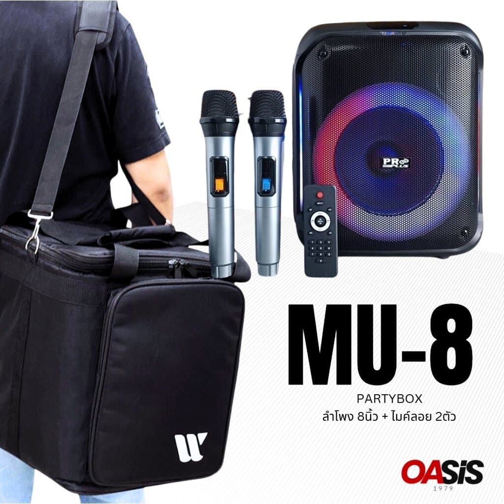 PROPLUS MU-8 ตู้ช่วยสอน ลำโพงช่วยสอน ลำโพงปาร์ตี้ไร้สายพกพา PARTYBOX ไมค์ 2ตัว รูปที่ 2