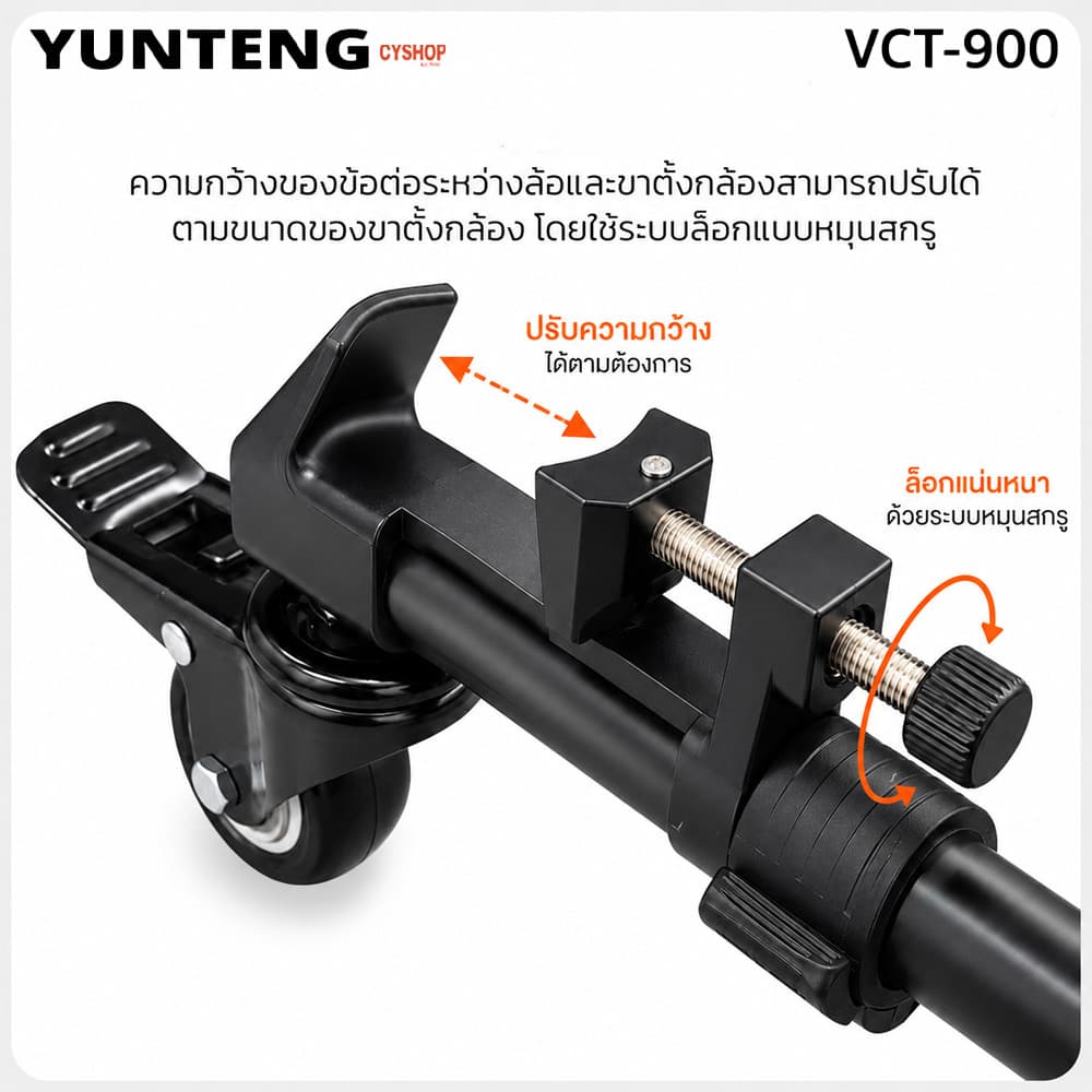 YUNTENG VCT-900 ขาตั้งกลัองลัอเลี่อน Yunteng รุ่น VCT-900 รูปที่ 3