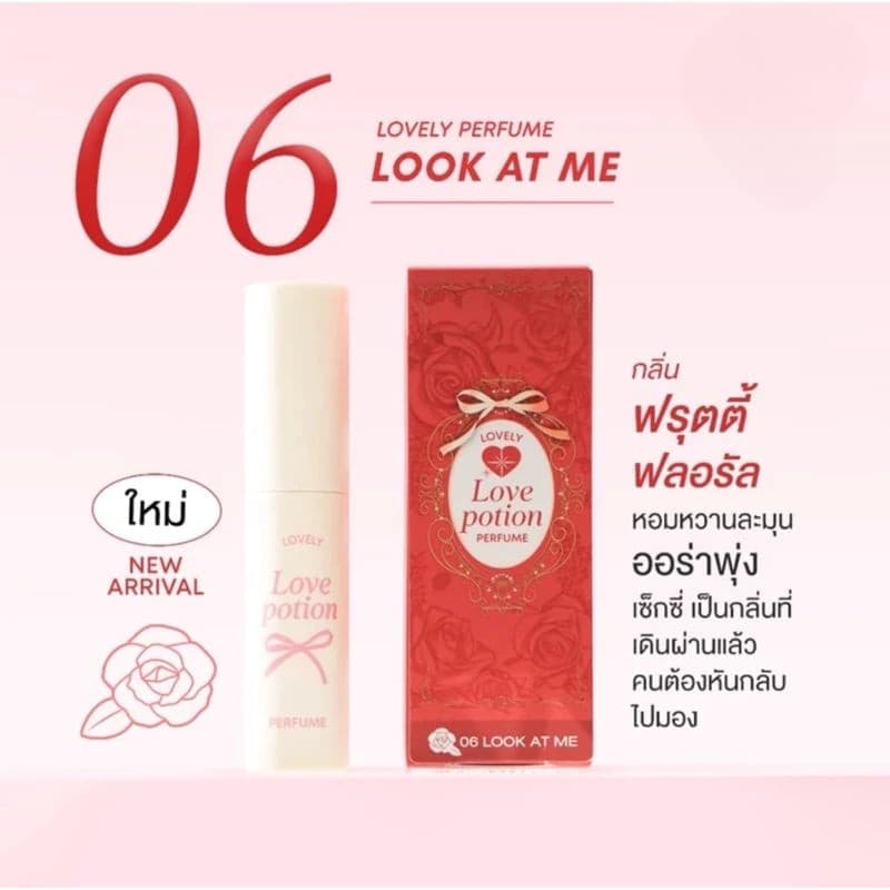 น้ำหอมเลิฟโพชั่นแพคเกตเก่า ของแท้เซลล์ล้างสต็อค Love Potion เหลือ5 กลิ่น เติมสต็อคเท่าที่มี ของแท้ รูปที่ 7