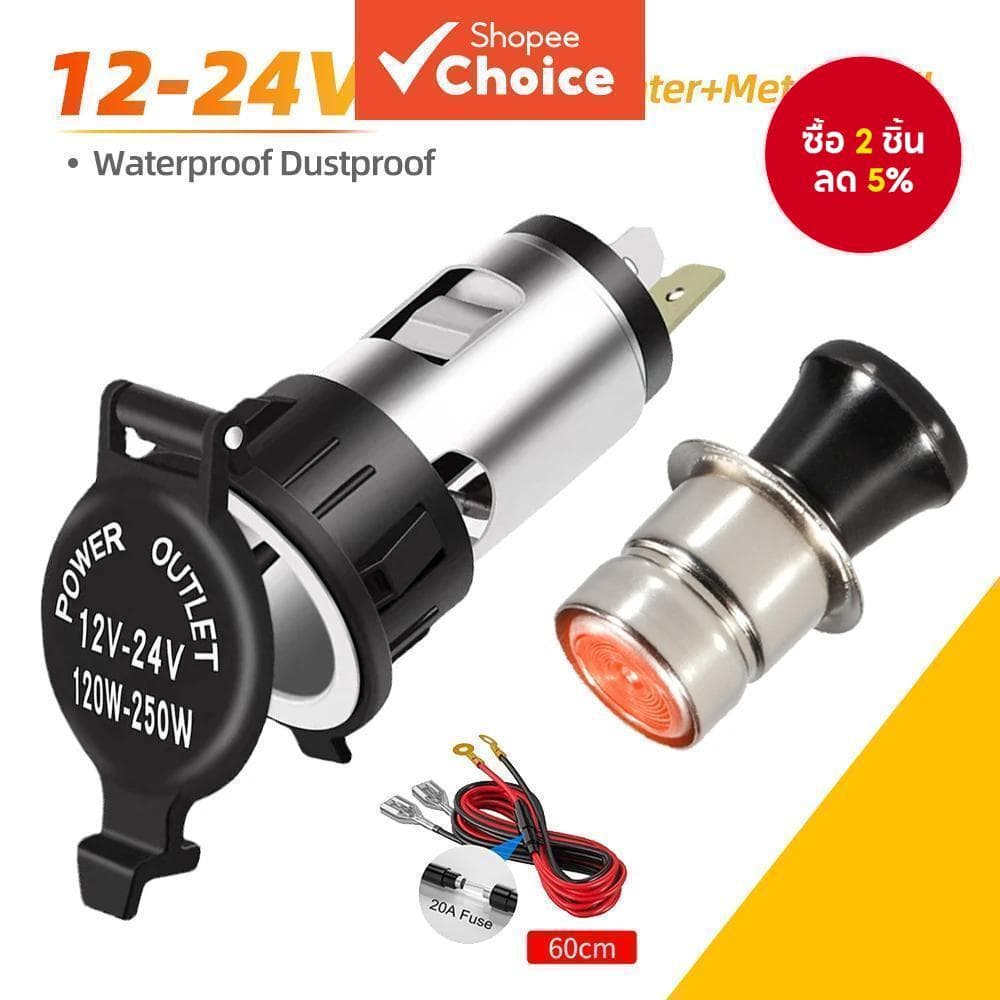 รถไฟแช็ก Universal ซ็อกเก็ตอะแดปเตอร์แบบพกพา Po wer Outlet 12 V-24 V 120 W-250 W สําหรับรถยนต์รถบรรทุกรถจักรยานยนต์เรือ รูปที่ 1