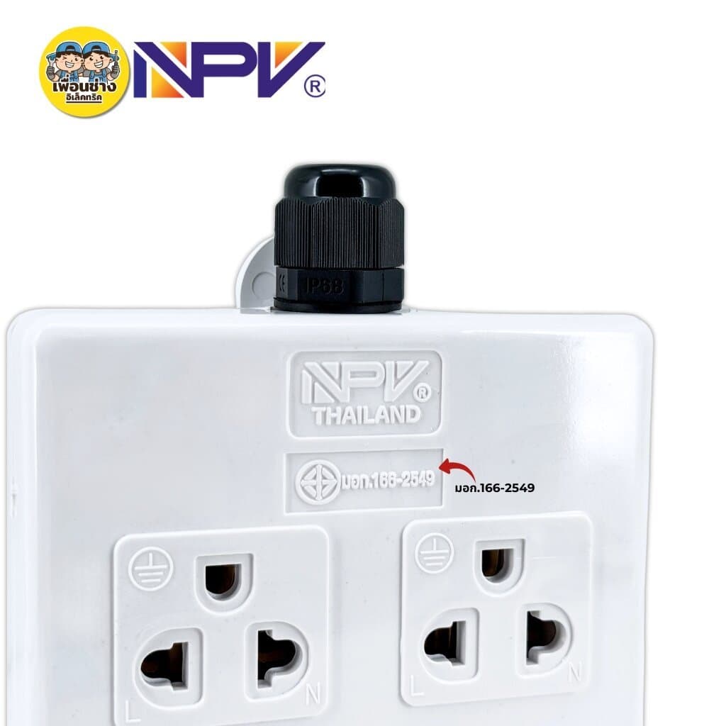 NPV เต้ารับกราวด์ ปลั๊ก 3ตา 4ที่ 6ที่ รุ่นNP-4206E รุ่นNP-4206Fปลั๊กไฟ กระแสไฟ16A 250V รูปที่ 8