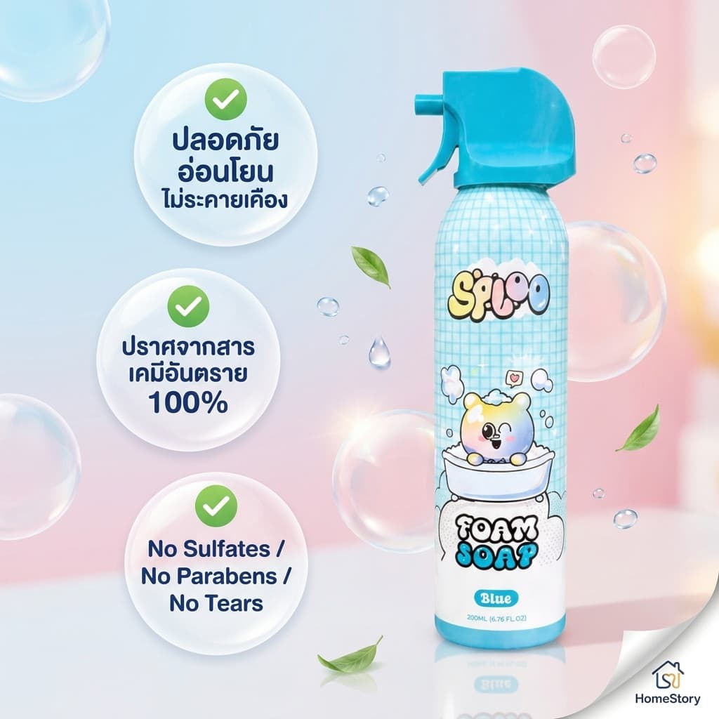 SPLOO บับเบิ้ลโฟมอาบน้ำเด็กเนื้อนุ่มอ่อนโยน ไม่ระคายเคืองผิว ปั้นเล่นได้สนุกสนาน มีกลิ่นหอมผลไม้ 3 กลิ่นให้เลือก รูปที่ 2