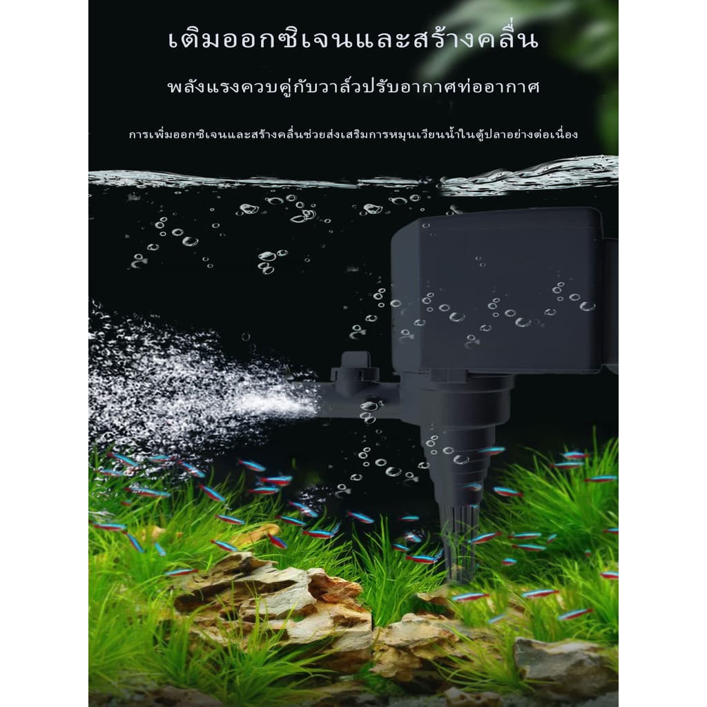 ปั๊มน้ำตู้ปลา SOBO WP-1250, WP-1650, WP-2550 รูปที่ 4