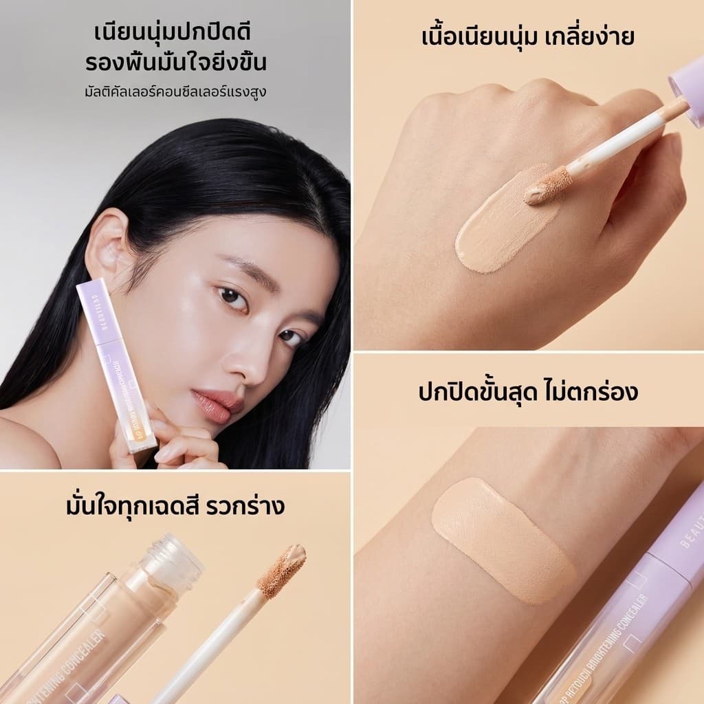 คอนซีลเลอร์ เนื้อบางเบา/คอนซีลเลอร์เนื้อครีม/ปกปิดธรรมชาติ/เมคอัพประจำวัน/เหมาะสำหรับผู้หญิงผู้ชายทุกวัย/ใช้สำหรับทำงานและนัดหมาย รูปที่ 4