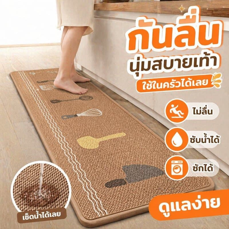 พรมห้องครัว พรมเช็ดเท้าใยลินินลายเรียบง่าย กันลื่น ดูดซับน้ำ ซักด้วยเครื่องได้ ดูแลง่าย พรมปูพื้น รูปที่ 1