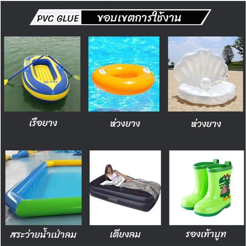 กาวติดPVC กาวติดวัสดุยาง สีใสยึดติดเหนียวแน่น ทนทานเนื้อกาวนิ่มไม่แข็ง ไม่เหลือง กันน้ำได้ดี รูปที่ 7